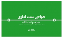 ست-اداری-اصول-طراحی-خواسته-طراحی