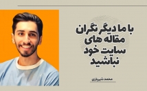 سایتتون-مقاله-باکیفیت-جذابی-بنویسم