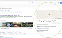نقشه-آدرس-سایت-تلفن-ساعت-کاری-سایت-صفحه-اول-گوگل-قرار