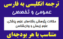 متن-انگلیسی-متناسب-بودجه‌تان-فارسی-ترجمه
