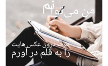 برایتان-بنویسم-فرقی-نداره-احساسی-اداری-تیکه-دار-یادآور-یه-خاطره