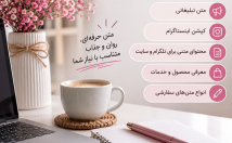 متن-تبلیغاتی-جذاب-اینستاگرام-کسب‌وکار-بنویسم