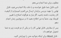 خدمات-سریع-دقیق-ورود-داده-تایپ-ارائه