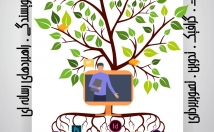 انواع-پوستر-فراخوان-تبلیغاتی-هنری-طراحی