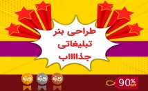 یک-بنر-زیبا-جذاب-عین-ساده-بودن-درست-مدت-محدود-جشنواره-پاییزه