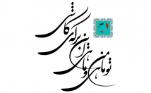 اسم-نوشته-تایپو-گرافی