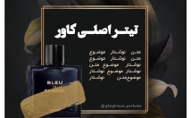 قالب-شیک-بنر-پست-استوری-اینستاگرامتان-طراحی