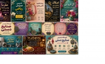 بنر-پوستر-قالب-اینستاگرام-طراحی