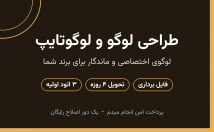 لوگو-لوگوتایپ-طراحی
