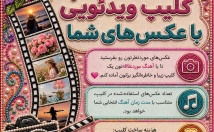 عکسهای-کلیپ-درست