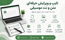 پاورپوینت