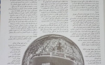 تایپ-متن-فارسی-چاپی-دستنویس