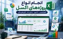 اکسل-براشون-لحظه-درست