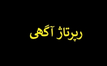 رپرتاژ-آگهی-بیش-سایت-قدرتمند-قدیمی-متن-رایگان-ایجاد
