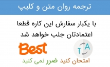 ترجمه-مقالات-کلیپ-زبان-انگلیسی