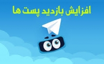 بازدید-تک-پست-شمارا-ت-بزنم-کاره-چک-کنید-تخفیف-هارو-ببنید