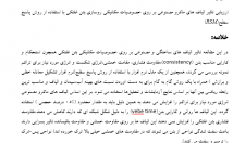 ترجمه-تخصصی-متون-عمران-راه-ترابری