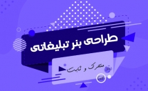 بنر-تبلیغاتی-متحرک-Gif-ارزان-سایت-طراحی