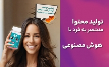 انواع-ابزارهای-هوش-مصنوعی-تولید-محتوا-عکس-ویدیویی