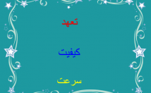 تایپ-فوری-ارزان-باکیفیت-فایل-صوتی