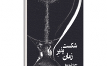 داستان-فیلم-نامه-بنویسم