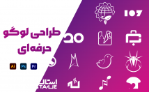 لوگو-منحصر-فرد-جذاب-طراحی