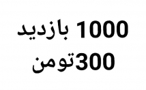 افزایش-بازدید-پست-طلگرام
