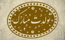 اسم-کلمه-مورد-صورت-مهر-خاتم-طراحی