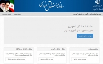کلیه-امورات-اجرایی-مدارس-یک-سال-تحصیلی-سامانه-سناد-همگام-امین