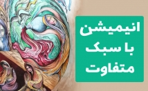 موشن-گرافیک-خلاقانه