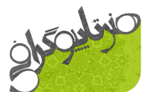 تایپوگرافی-طراحی