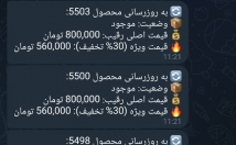 برنامه‌نویسی-اختصاصی-ربات‌های-پایتون-مانیتورینگ-سایت‌ها