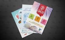 تراکت-پوستر-بروشور-شیک-زیبا-طراحی