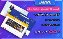 سایت-موضوعات-مختلف-همراه-اپلیکیشن-راه-اندازی