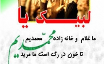 شبکه-اجتماعی-هدر-امضا-مناسبت-مختلف-بسازم-مذهبی-عاشقونه