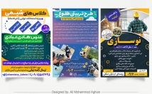 طراحی-اختصاصی-بنر-شبکه-اجتماعی-پوستر