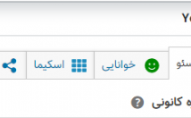 چراغ-سئوی-سایت-سبز