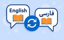 ترجمهی-متنهای