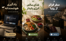می‌تونم-پست-اسلایدی-ریلز-اکسپلوری-استوری-کاور-هایلایت-جذاب-طراحی