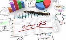 زمینه-مرتبط-کنکور-مشکلات-درسی-مشاوره-بدهم