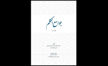 ایندیزاین-صفحهآرایی-کتب-علمی-رمان