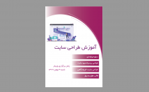 پوستر-بنر-طراحی