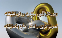 رپورتاژ-آگهی-سایت-سایت-ایرانی-اتوریتی-بالا-منتشر