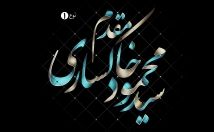 کالیگرافی