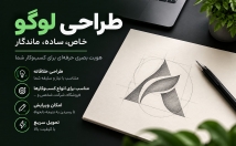 طراحی-لوگو-سبک-مدرن-خلاقانه-متناسب-نام-هویت-برند