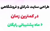 طراحی-وبسایت-فروشگاهی-شرکتی-وردپرس-بدهم