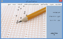 نرم-افزار-آزمون-گیر-تحت-زبان-C-بنویسم