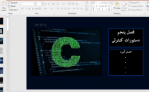 پاورپوینت-درست