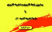 طراحی-ui-ux-سایت-اپلیکیشن