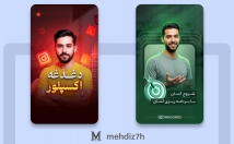 طراحی-کاور-ریلز-پست